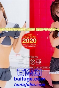 [Graphis]2020.01.03 Limited Edition  Yua Mikami [32P/42.27MB]